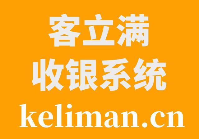 银机怎么用？有哪些选购技巧？米乐体育app网站收银系统收
