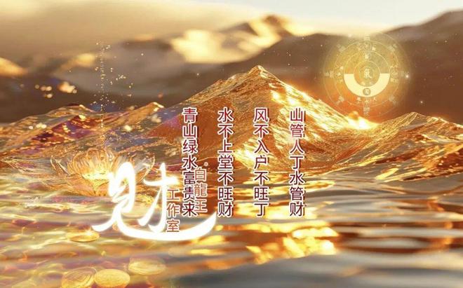 个年底旺财运的小秘诀！米乐体育M6直播平台几