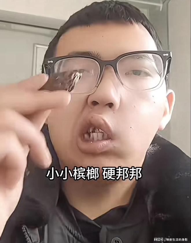 部变形还边嚼边劝大家别碰槟榔m6米乐男子嚼槟榔七年导致脸(图2)