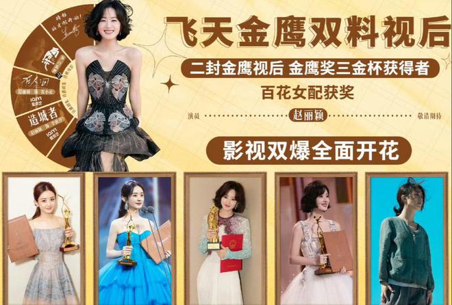 礼服唐嫣高定黑裙却被压轴的赵丽颖抢镜米乐体育app网站澳门这天：张萌开胸(图12)