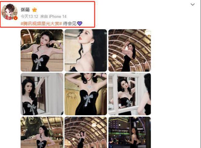礼服唐嫣高定黑裙却被压轴的赵丽颖抢镜米乐体育app网站澳门这天：张萌开胸(图22)