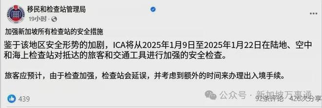 大调整！影响全岛604万人和外国游客米乐m6网站新加坡海陆空出入境政策重(图12)