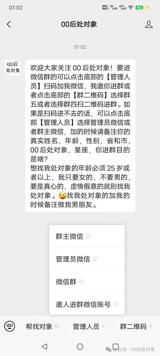 后处对象群如何进00
