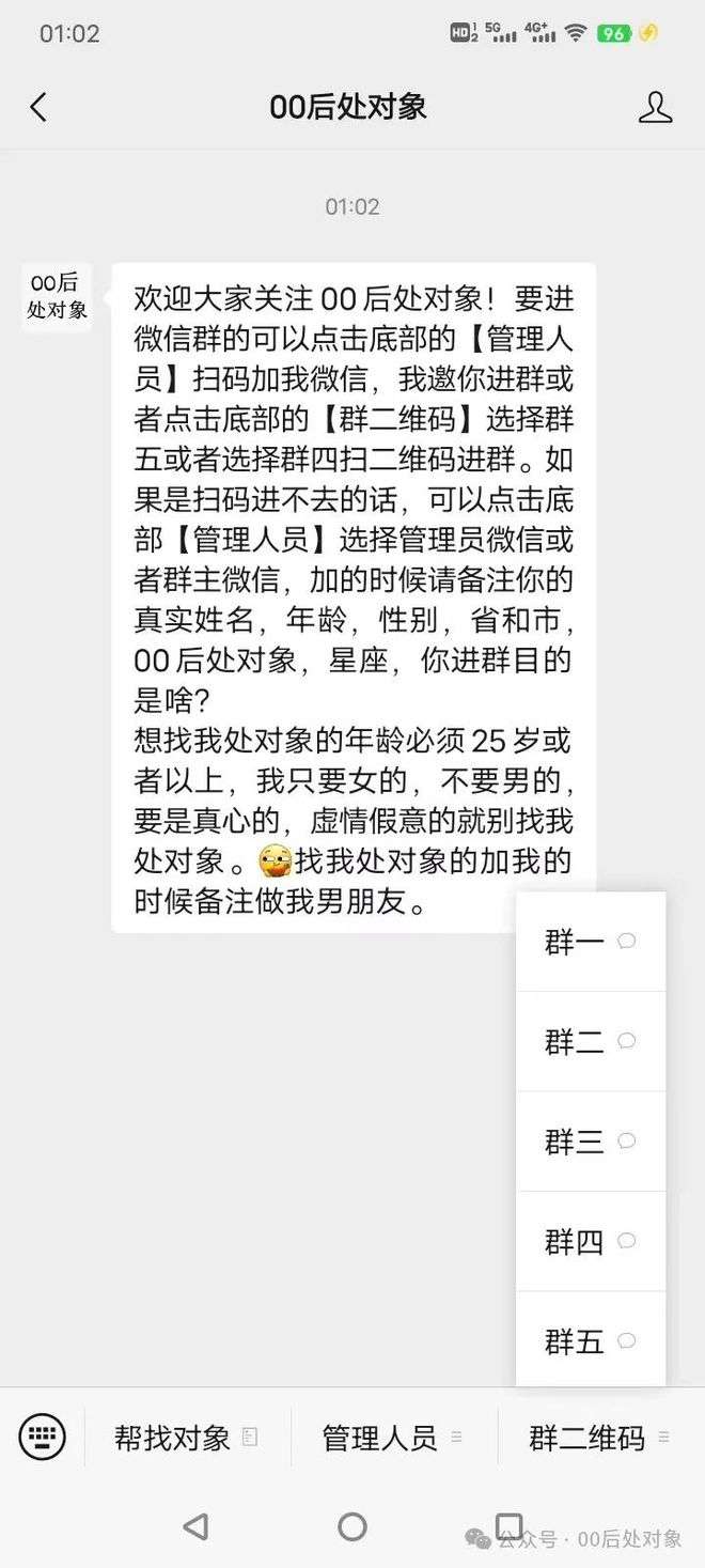 后处对象群如何进00(图2)