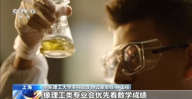 章程必看的核心信息大盘点事关志愿填报！高校招生(图10)