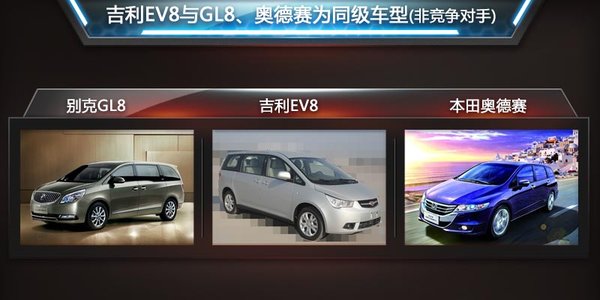 V 与别克GL8同级吉利将推首款高端MP(图3)