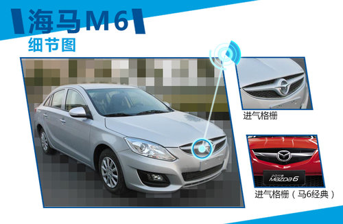 擎 动力超迈腾18T海马B级车将搭增压引