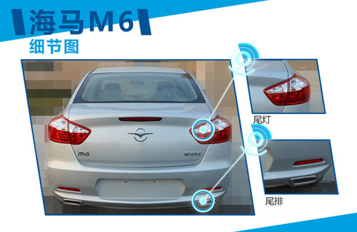 擎 动力超迈腾18T海马B级车将搭增压引(图3)